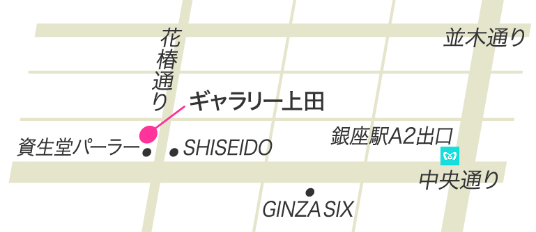 Gallery Ueda